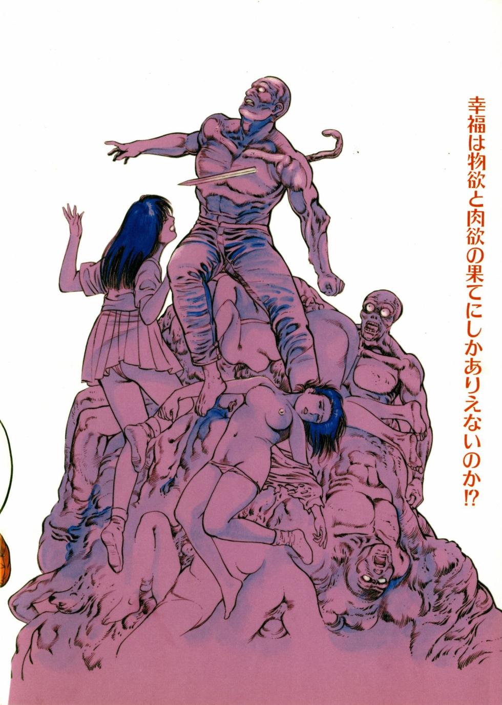 [Maeda Toshio] KOJI illustration book - Page 23