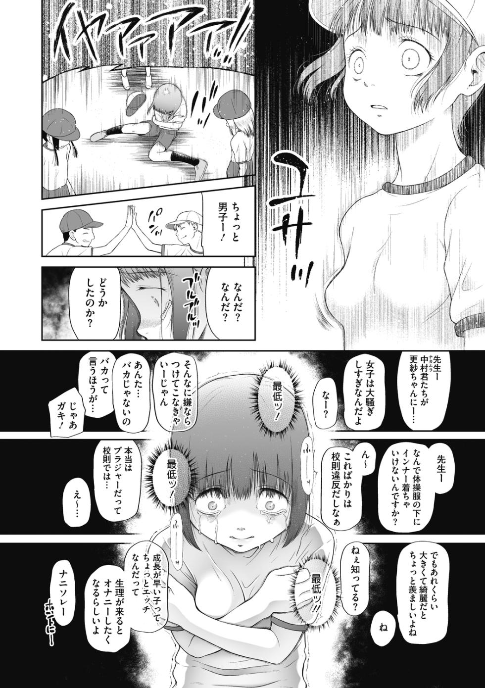 [Malta] Tsukaisute Onnanoko [Digital] - Page 6