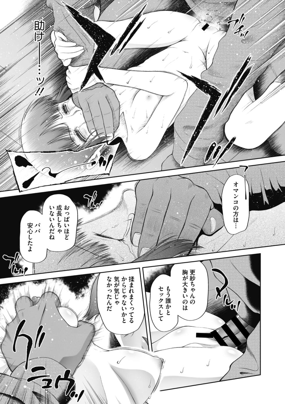 [Malta] Tsukaisute Onnanoko [Digital] - Page 13