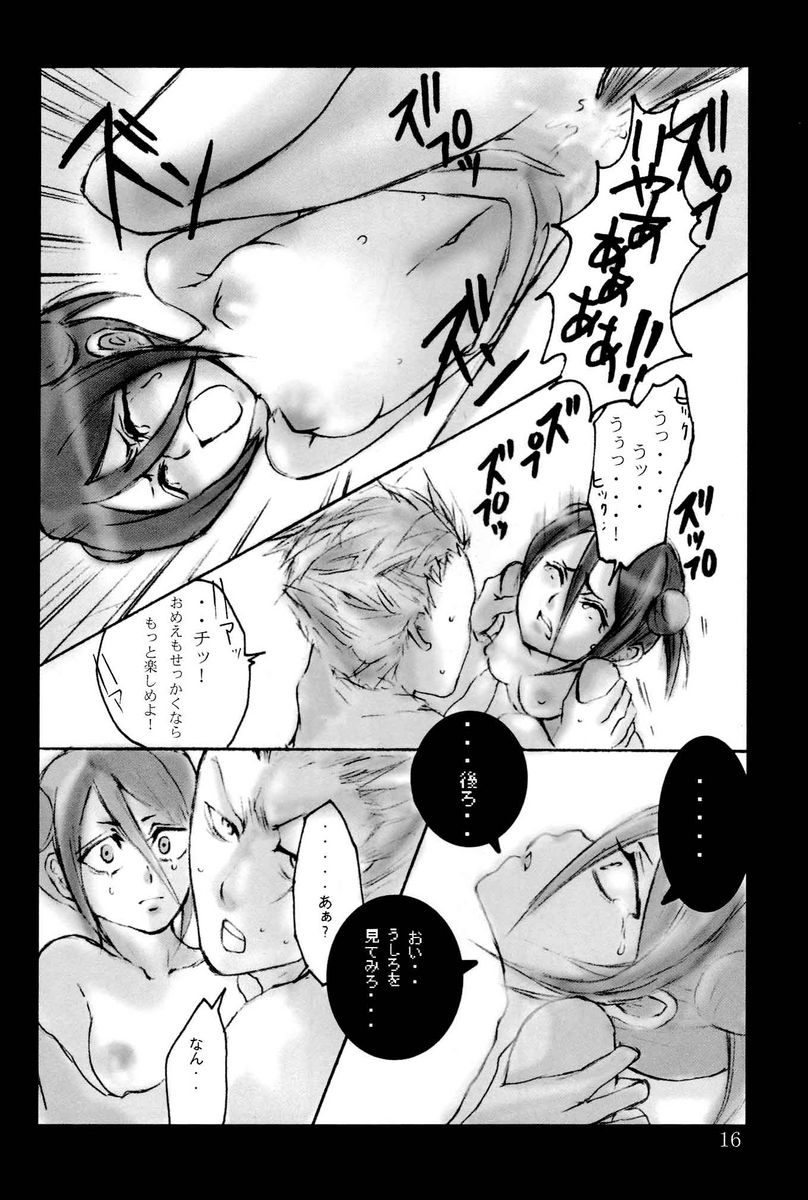 (HaruCC11) [Suck Drop Bambies (Gatari)] cos:ruki 02 (Bleach) - Page 14