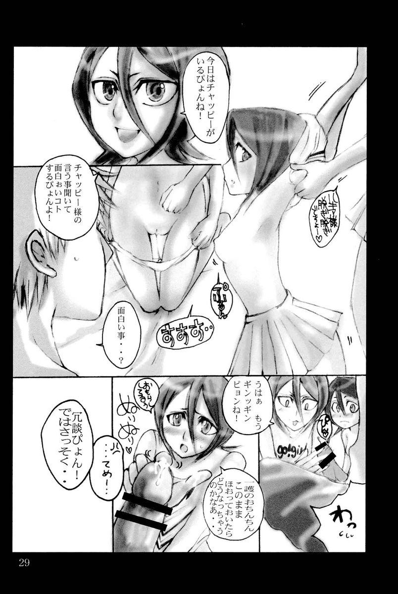 (HaruCC11) [Suck Drop Bambies (Gatari)] cos:ruki 02 (Bleach) - Page 27