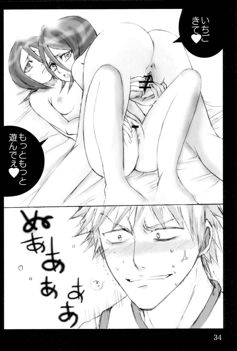 (HaruCC11) [Suck Drop Bambies (Gatari)] cos:ruki 02 (Bleach) - Page 32