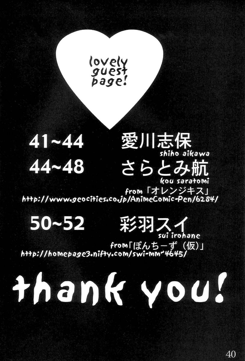 (HaruCC11) [Suck Drop Bambies (Gatari)] cos:ruki 02 (Bleach) - Page 38