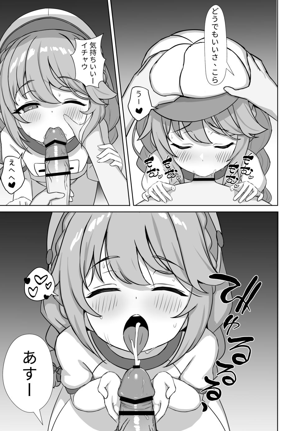 [Fe3C (Cementite)] Yuiitsu no Yuni - Can't live without YUNI (Princess Connect! Re:Dive) [Digital] - Page 11