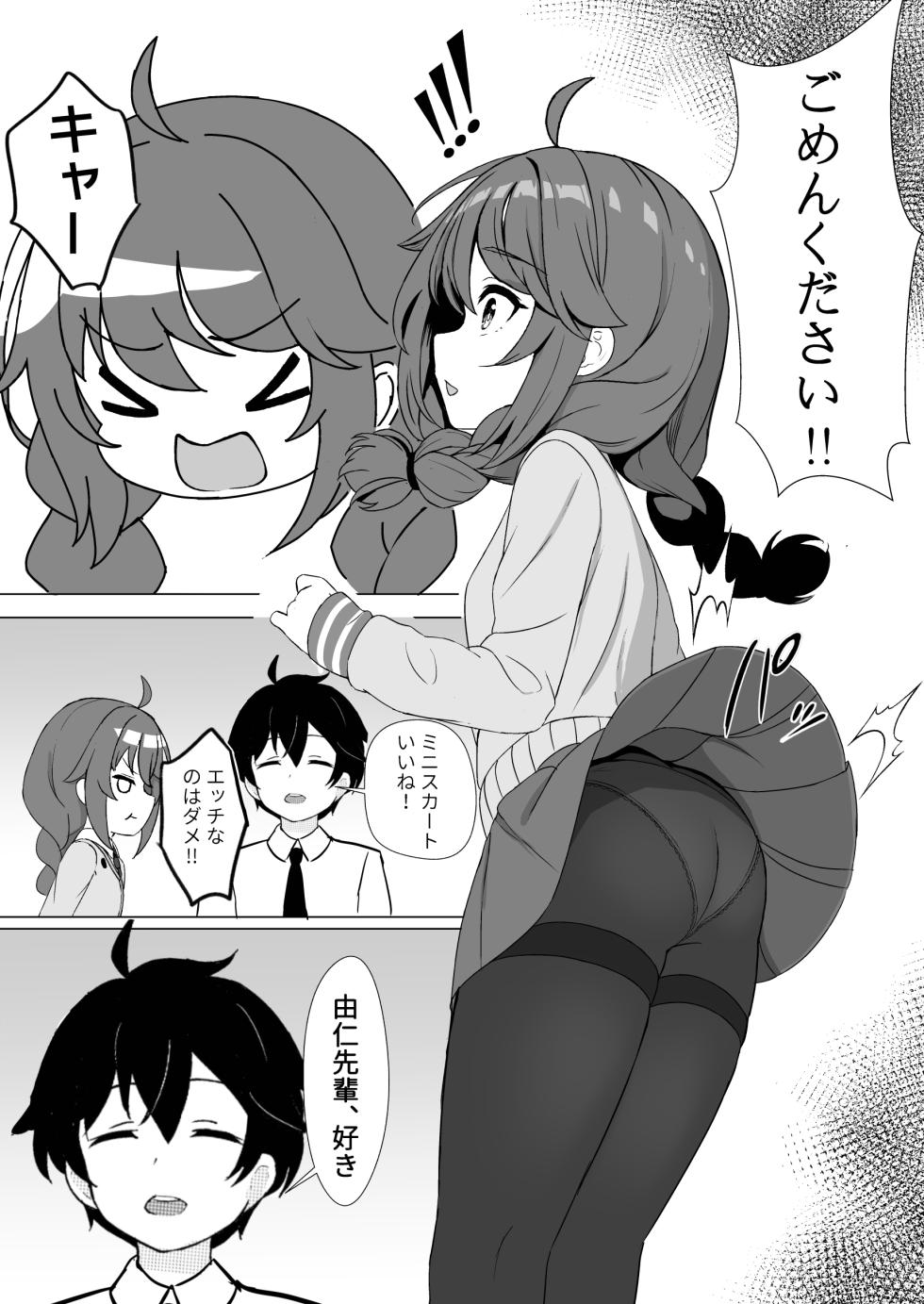 [Fe3C (Cementite)] Yuni Imasu ka? - Is anyone home? (Princess Connect! Re:Dive) [Digital] - Page 2