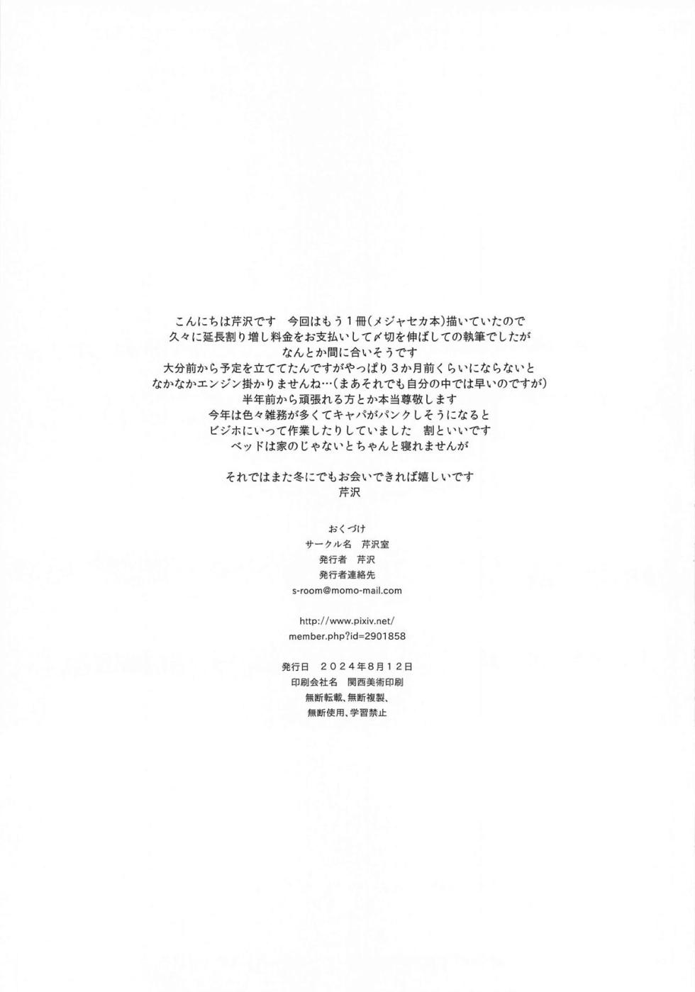 (C104) [Serizawa-Room (Serizawa)] JK to Shite Taiiku no Jugyou ni Mazaru Maya-chan Sensei (29)   (Amagami) - Page 14