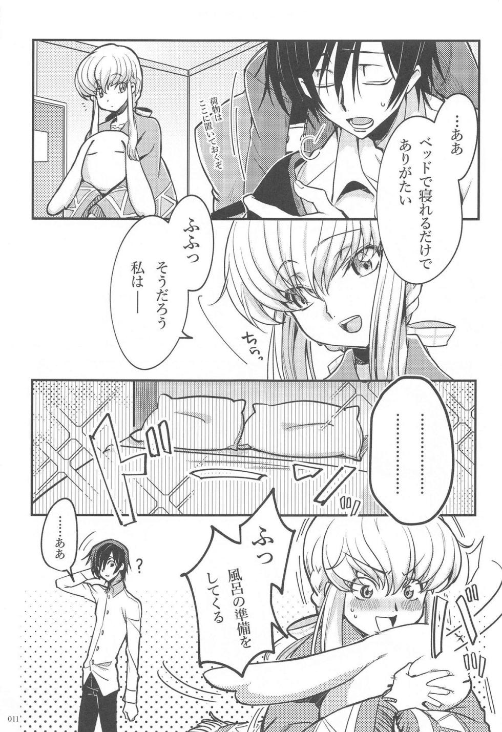 (C104) [CREAYUS (Rangetsu)] Noiseless...and (CODE GEASS: Lelouch of the Rebellion) - Page 9