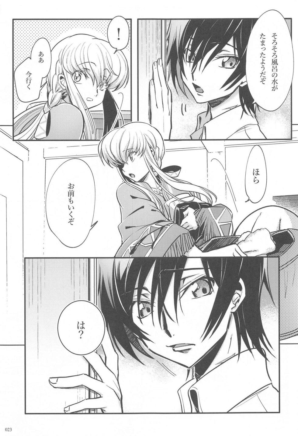 (C104) [CREAYUS (Rangetsu)] Noiseless...and (CODE GEASS: Lelouch of the Rebellion) - Page 21
