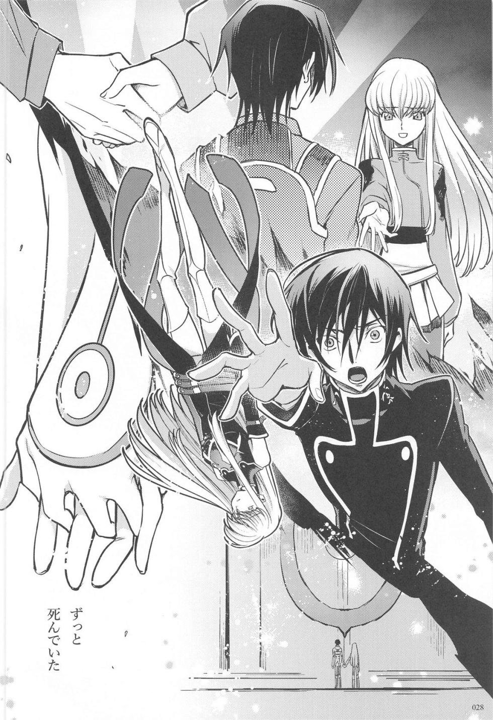 (C104) [CREAYUS (Rangetsu)] Noiseless...and (CODE GEASS: Lelouch of the Rebellion) - Page 26