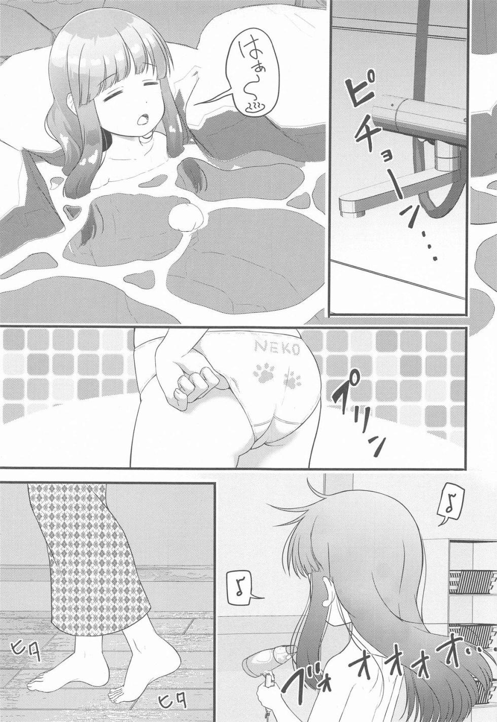 (C104) [Nisiarea (Syouwaru)] Hitobeya shika  Suitenakatta Shikatanai  yo ne...... (THE IDOLM@STER CINDERELLA GIRLS) - Page 4