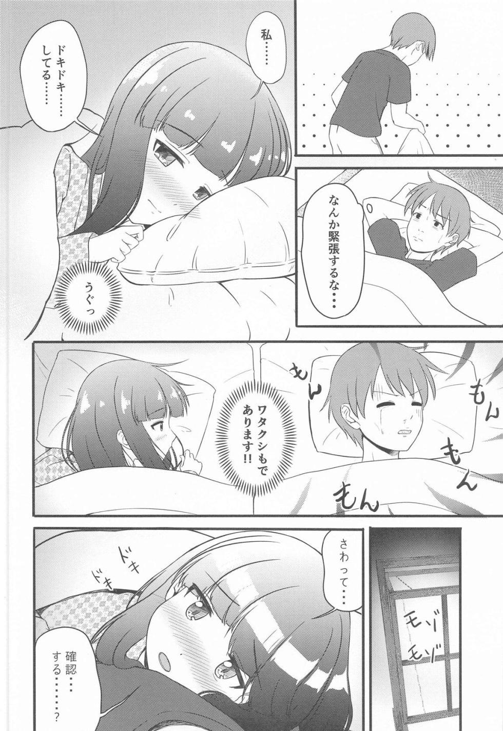 (C104) [Nisiarea (Syouwaru)] Hitobeya shika  Suitenakatta Shikatanai  yo ne...... (THE IDOLM@STER CINDERELLA GIRLS) - Page 7