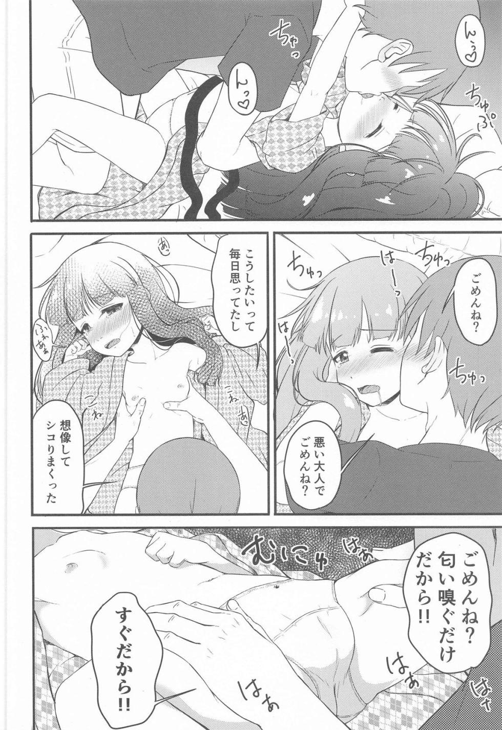 (C104) [Nisiarea (Syouwaru)] Hitobeya shika  Suitenakatta Shikatanai  yo ne...... (THE IDOLM@STER CINDERELLA GIRLS) - Page 9