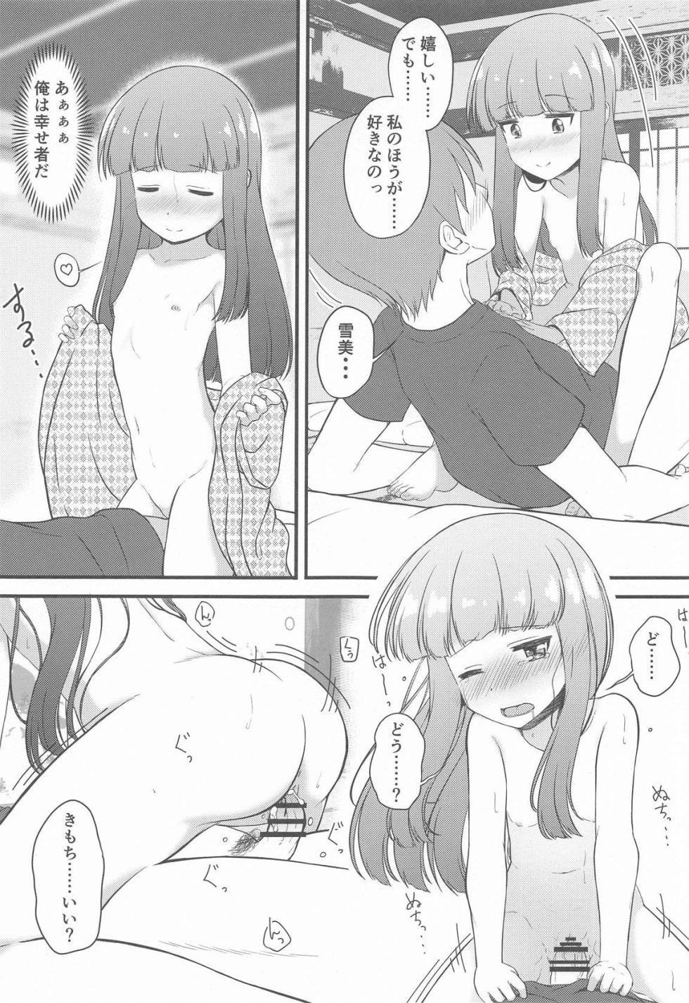 (C104) [Nisiarea (Syouwaru)] Hitobeya shika  Suitenakatta Shikatanai  yo ne...... (THE IDOLM@STER CINDERELLA GIRLS) - Page 14