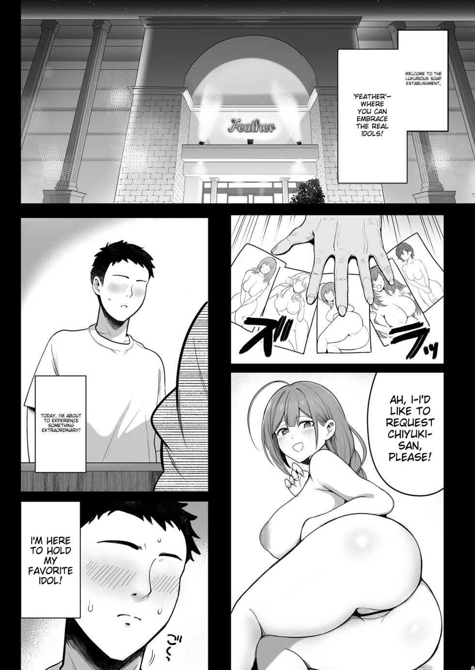 [Denpa Tsuushin (Darkness Yuma)] Bakunyuu Bakushiri Soap-jou Kuwayama Chiyuki (THE iDOLM@STER: Shiny Colors) [English] [MTL] [Digital] - Page 2