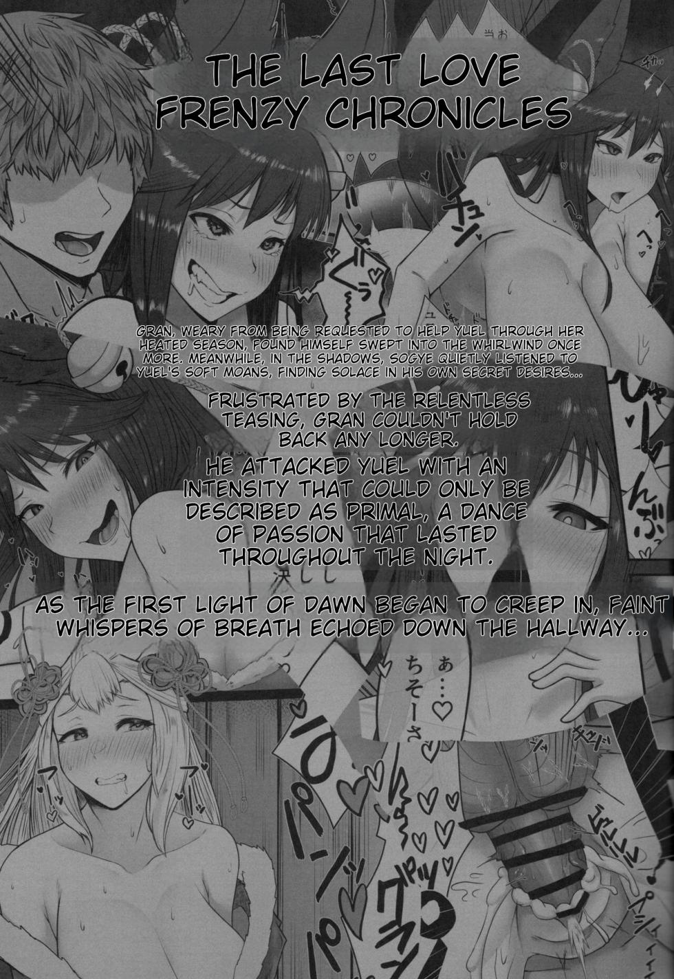 (C104) [PIGBOX (Gollizo)] Societte no Hatsujouki Jijou (Granblue Fantasy) [English] - Page 2