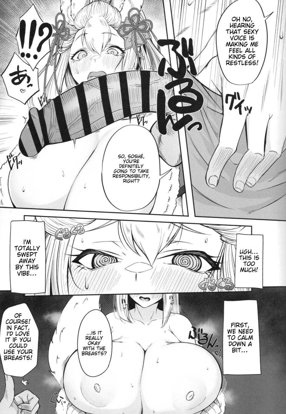 (C104) [PIGBOX (Gollizo)] Societte no Hatsujouki Jijou (Granblue Fantasy) [English] - Page 8