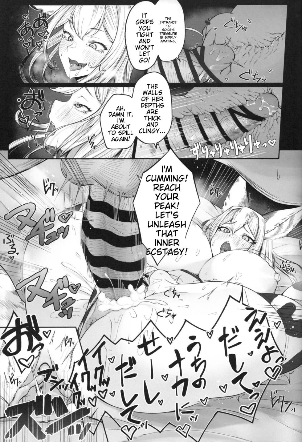 (C104) [PIGBOX (Gollizo)] Societte no Hatsujouki Jijou (Granblue Fantasy) [English] - Page 26