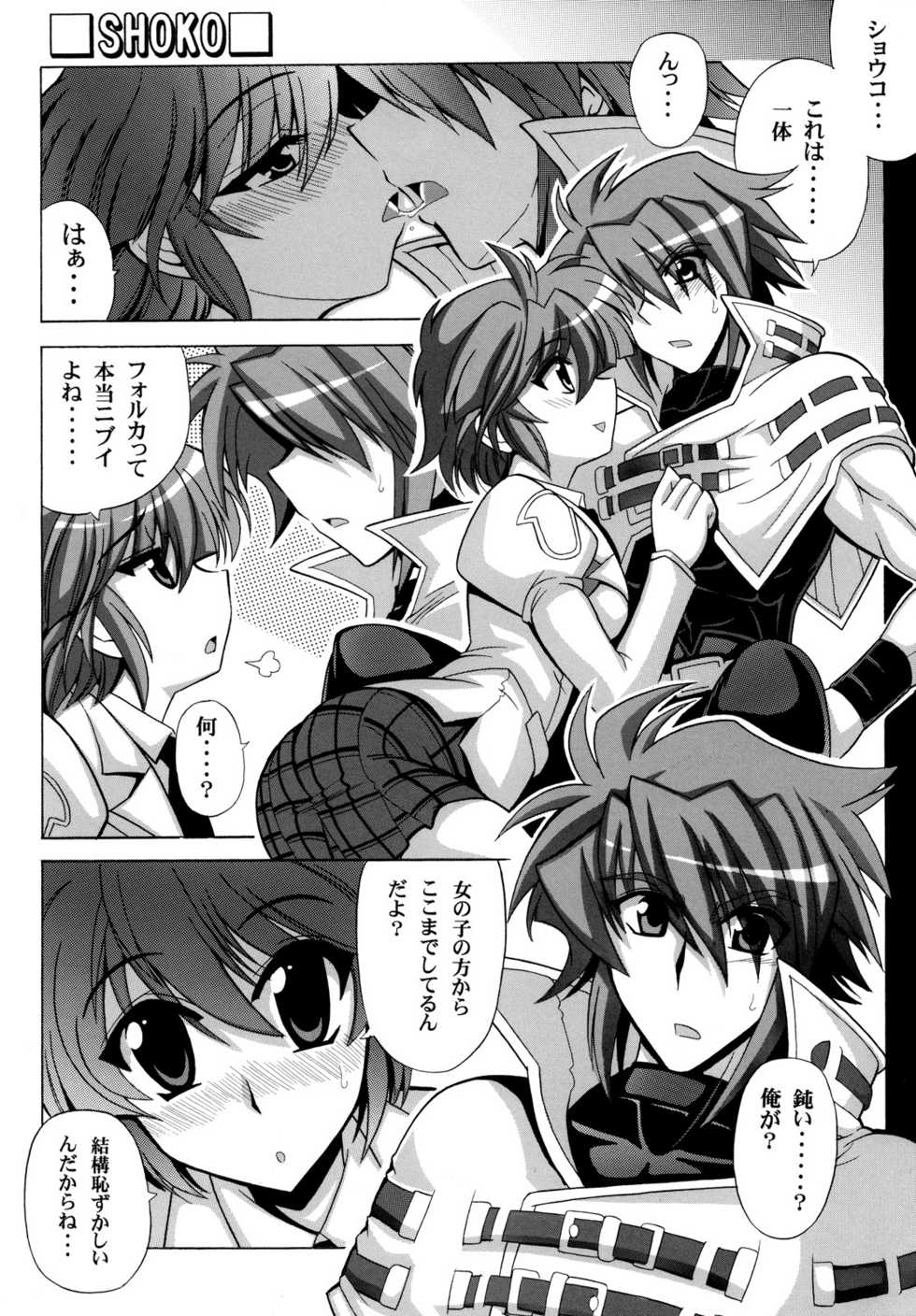 (SC39) [Leaz Koubou (Oujano Kaze)] Bernau Over Boost (Super Robot Taisen) - Page 3