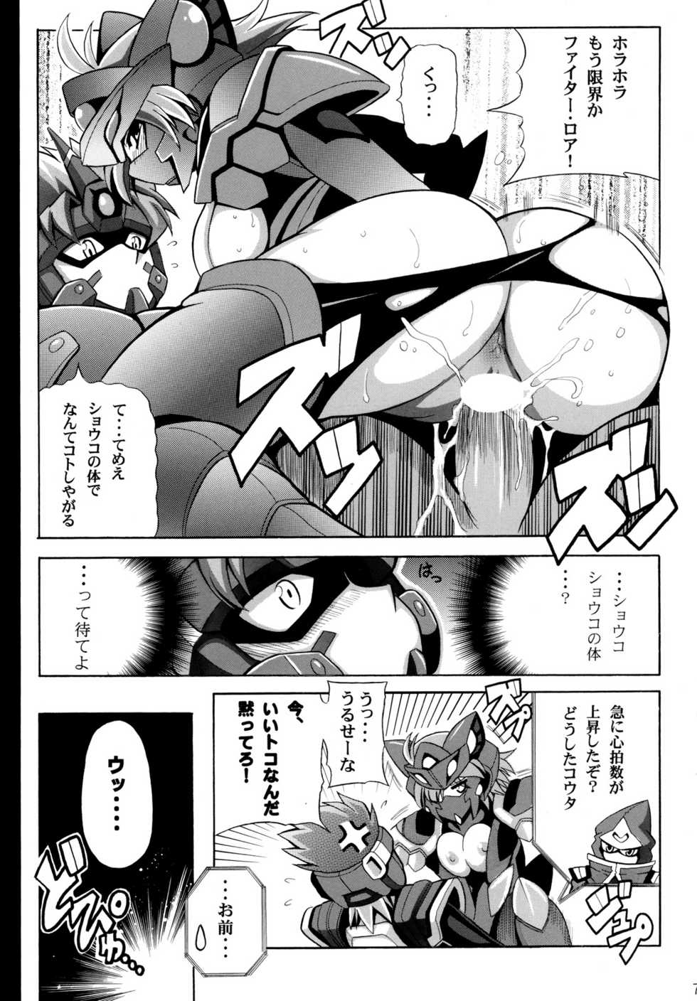 (SC39) [Leaz Koubou (Oujano Kaze)] Bernau Over Boost (Super Robot Taisen) - Page 8