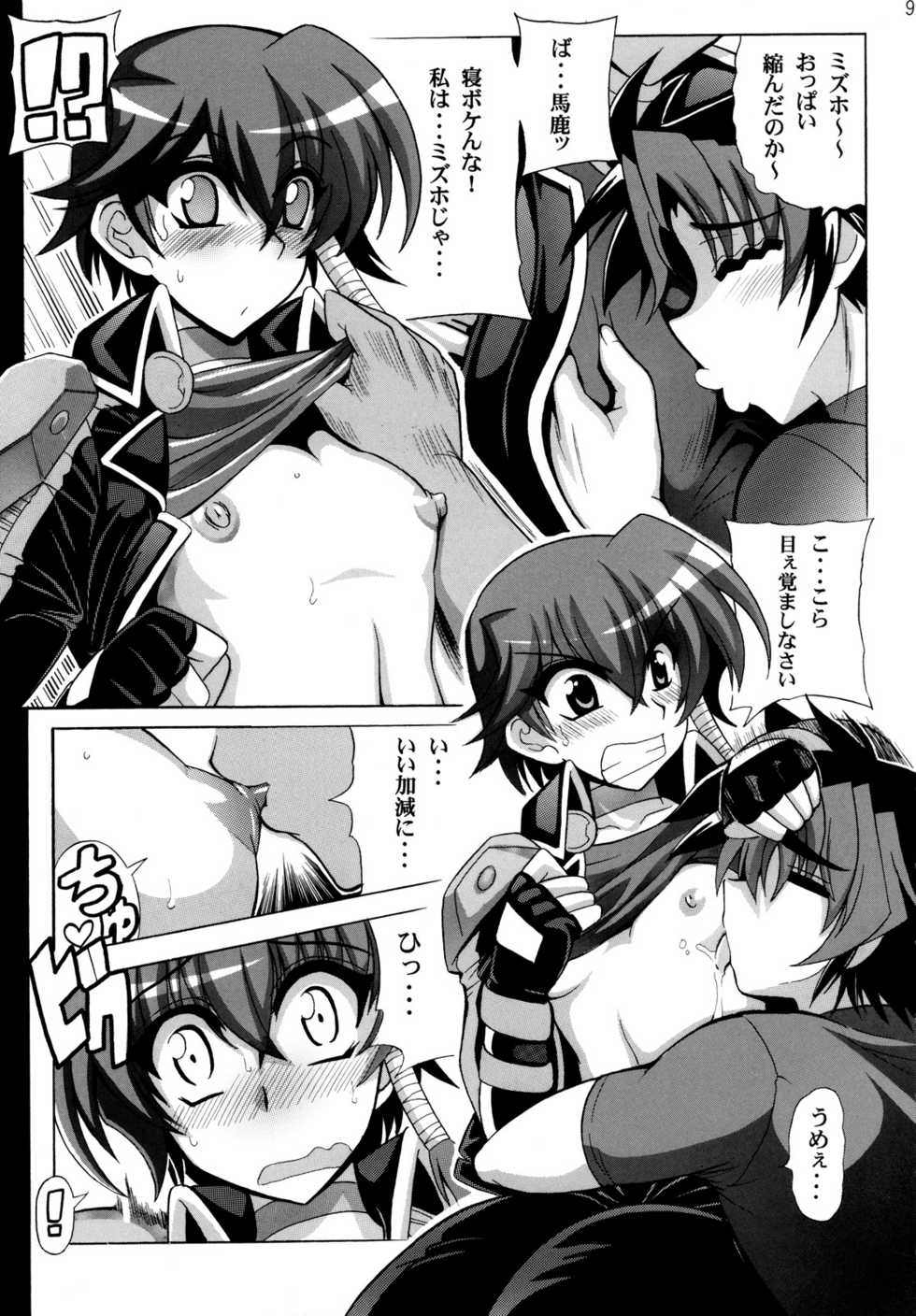 (SC39) [Leaz Koubou (Oujano Kaze)] Bernau Over Boost (Super Robot Taisen) - Page 10