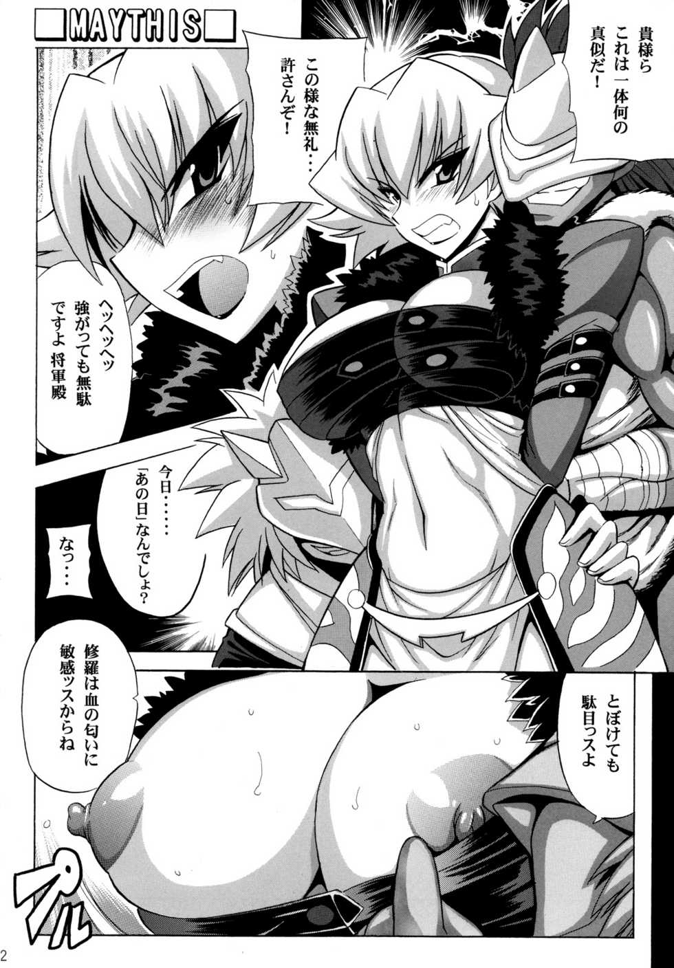 (SC39) [Leaz Koubou (Oujano Kaze)] Bernau Over Boost (Super Robot Taisen) - Page 13