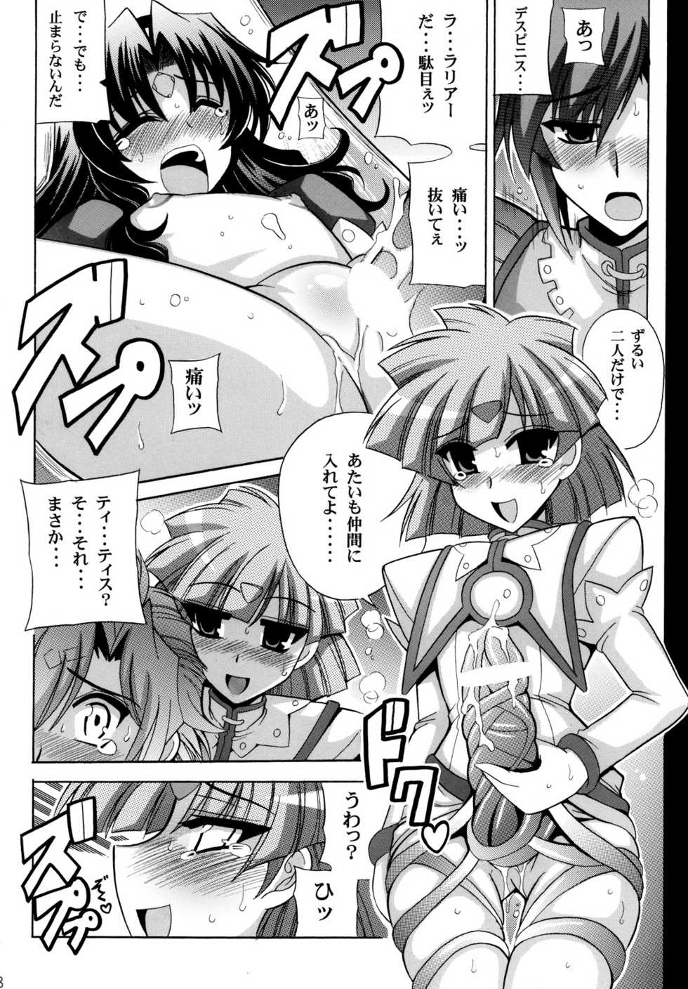 (SC39) [Leaz Koubou (Oujano Kaze)] Bernau Over Boost (Super Robot Taisen) - Page 19