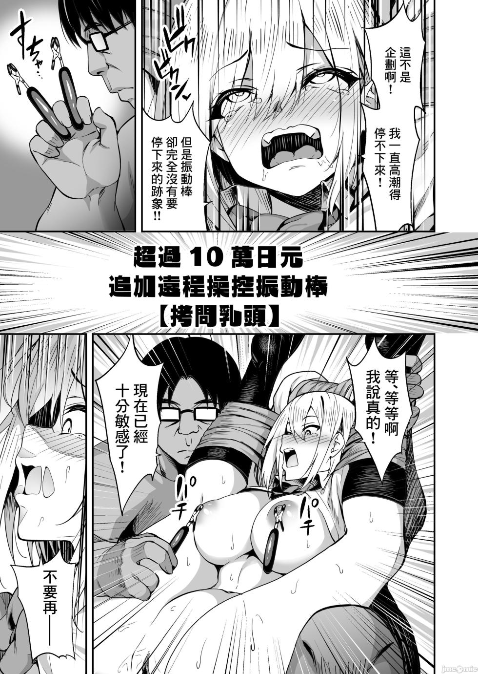 [Takurowodo (Takurowo)] Live Delivery of a Female Namako [Uncensored] - Page 7