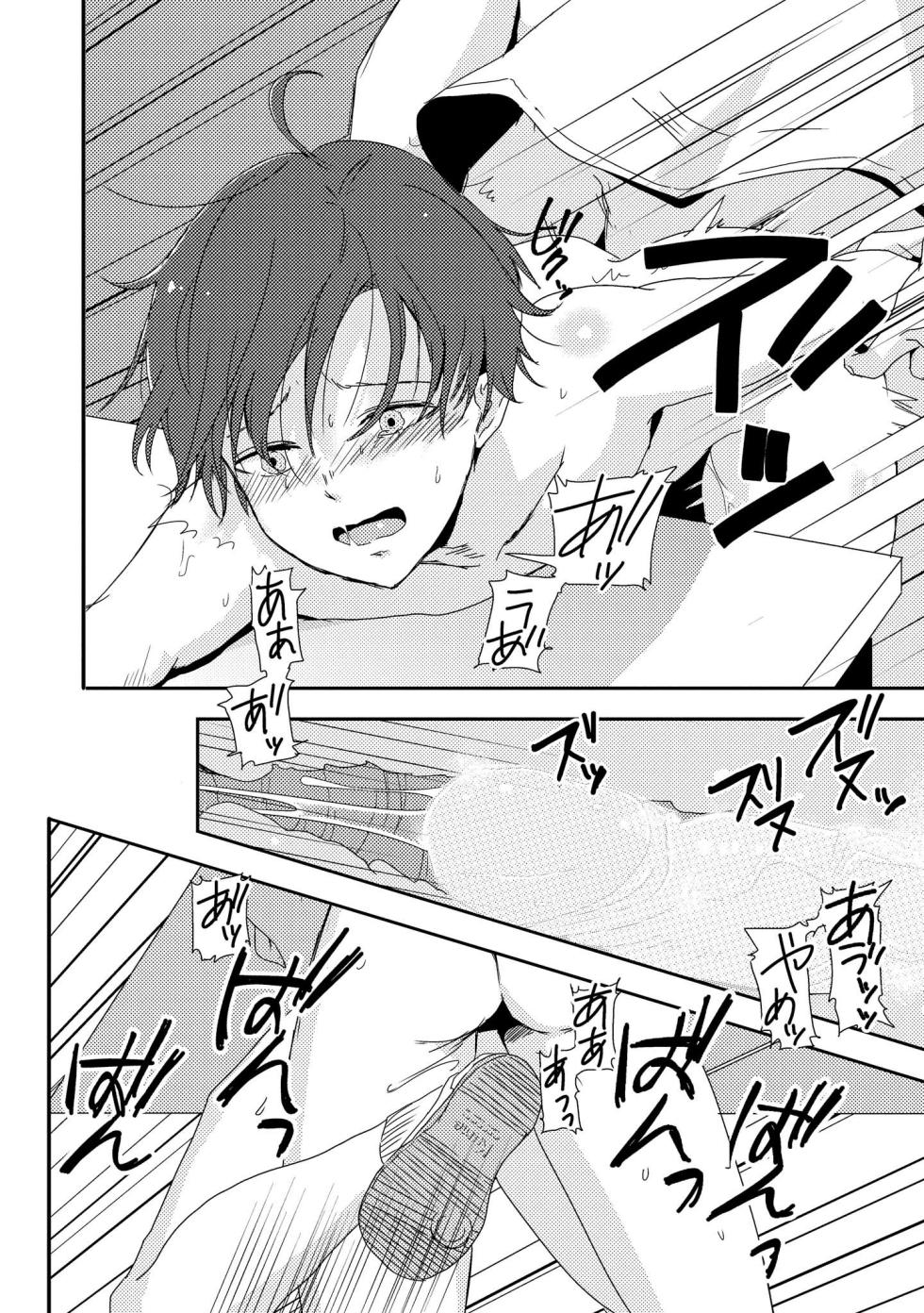 Warui Ko De Gomenasai - I'm Sorry For Being A Bad Kid - Page 24