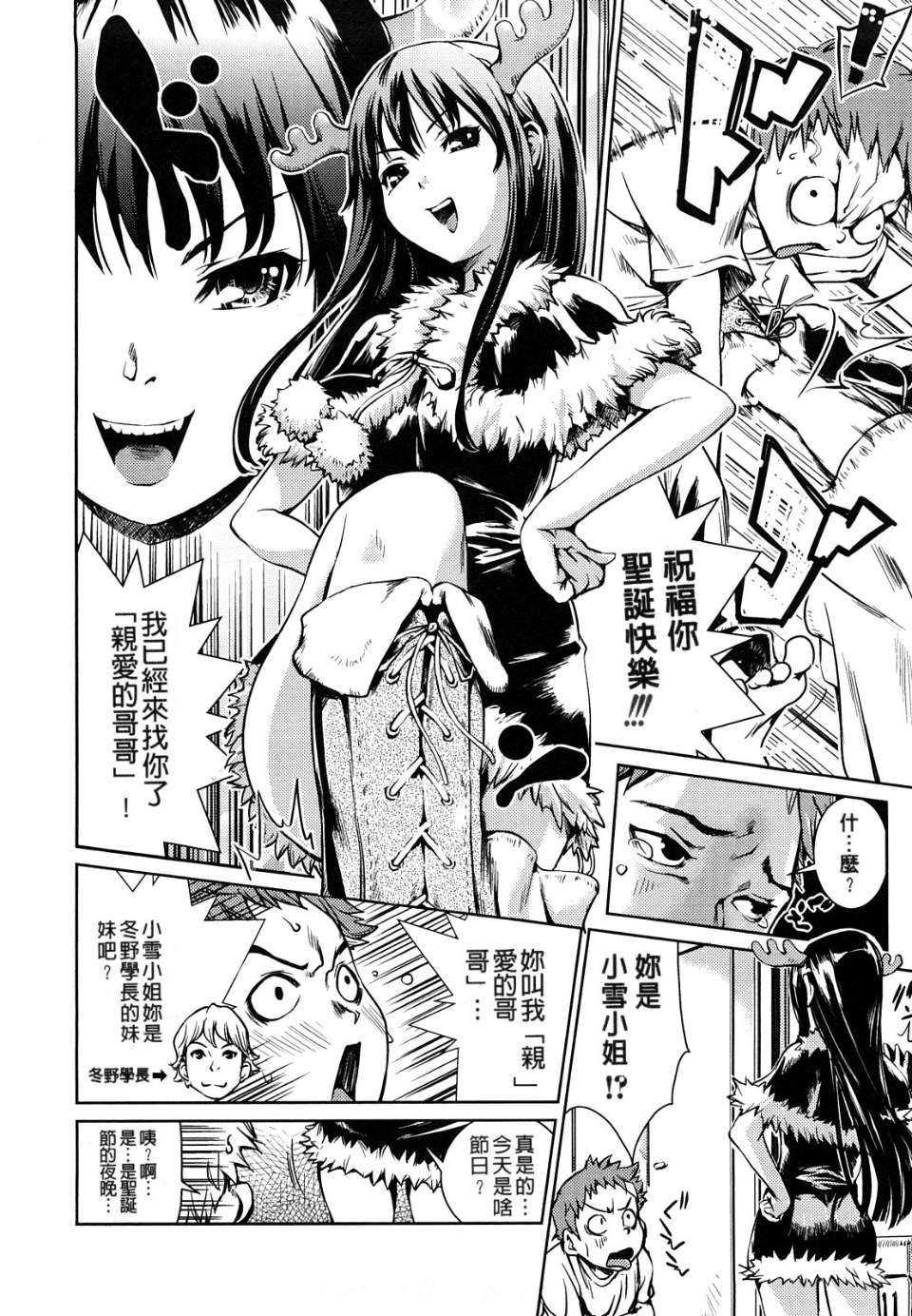 [badluck1205][シオマネキ] 突発性淫行症候群 - Page 40