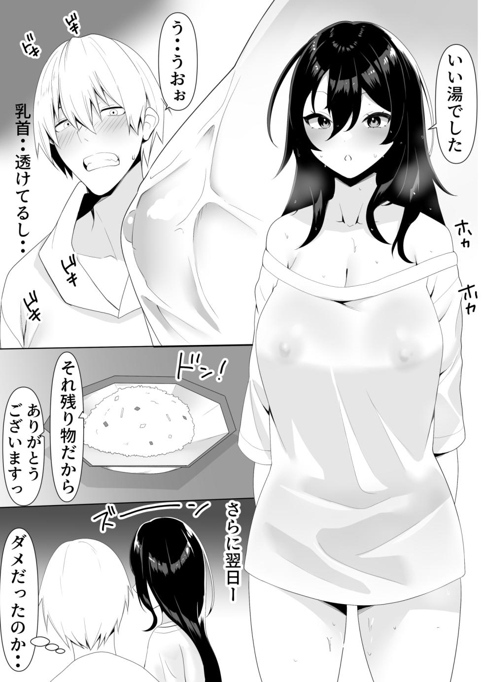 [Kirei na Onee-san wa Suki desu Kai (Nebukuro)] Tonari no  InCha  Binbou Joshi ni Ofuro o Kashiteageta Hanashi - Page 13