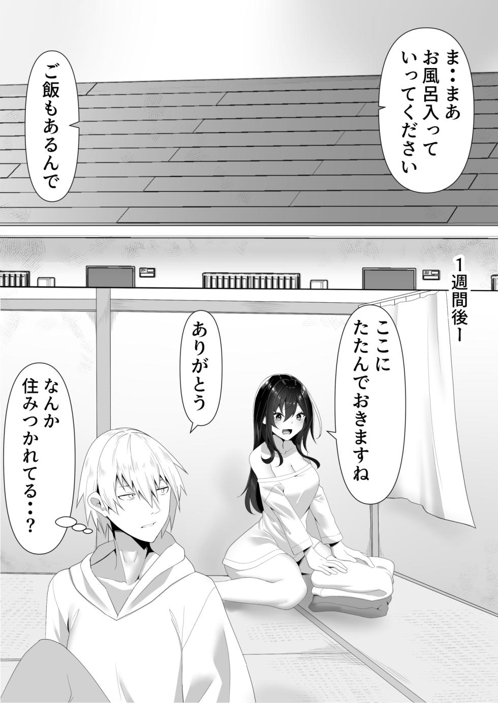 [Kirei na Onee-san wa Suki desu Kai (Nebukuro)] Tonari no  InCha  Binbou Joshi ni Ofuro o Kashiteageta Hanashi - Page 14