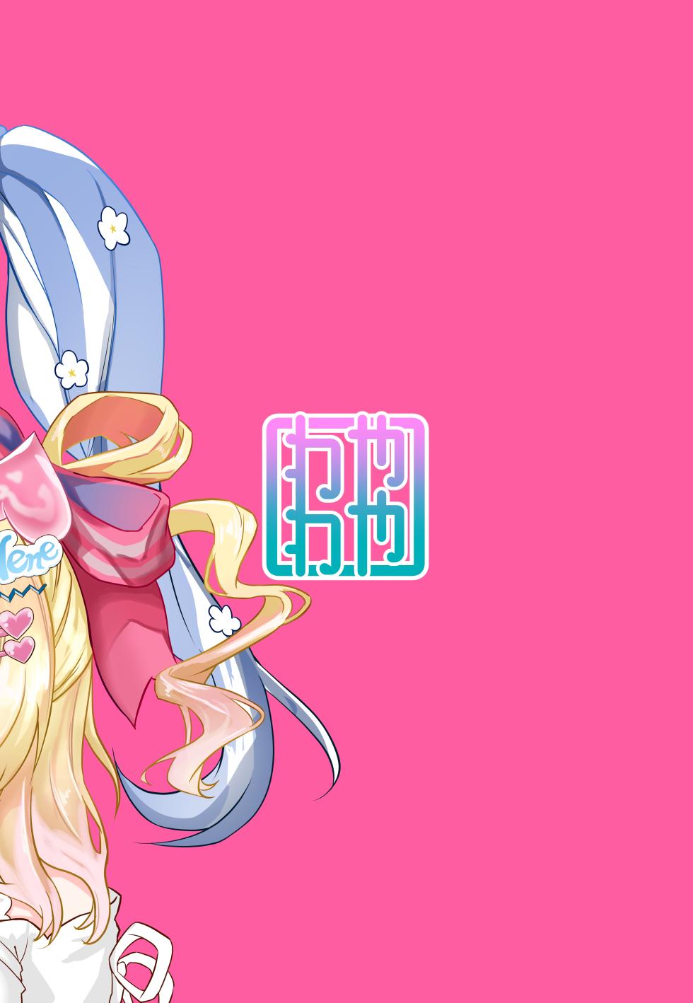 [Wayawaya (Waya)] Onegaishimasu!! Ikkai dake de Ii no de Toriaezu Kaide Kudasai 2 (Hololive)  [Chinese] [Digital] - Page 20