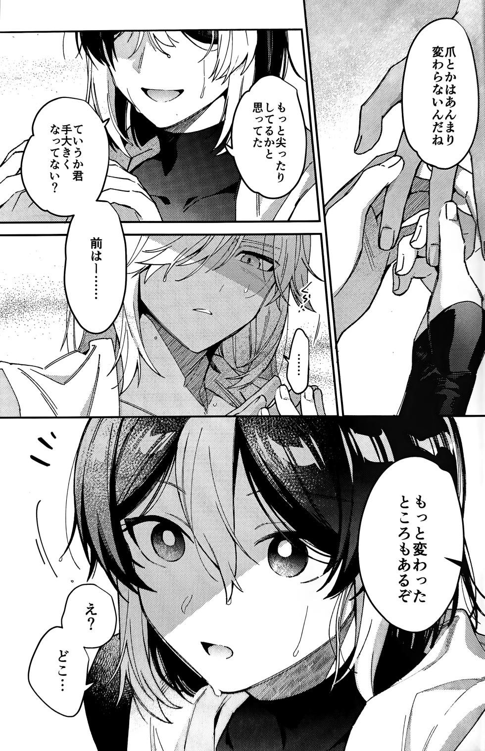(Kami no Eichi 15) [Fujunbutsu (Kibako)] ookami ni natta tomodachi no yosuga okashii!! (Genshin Impact) - Page 18