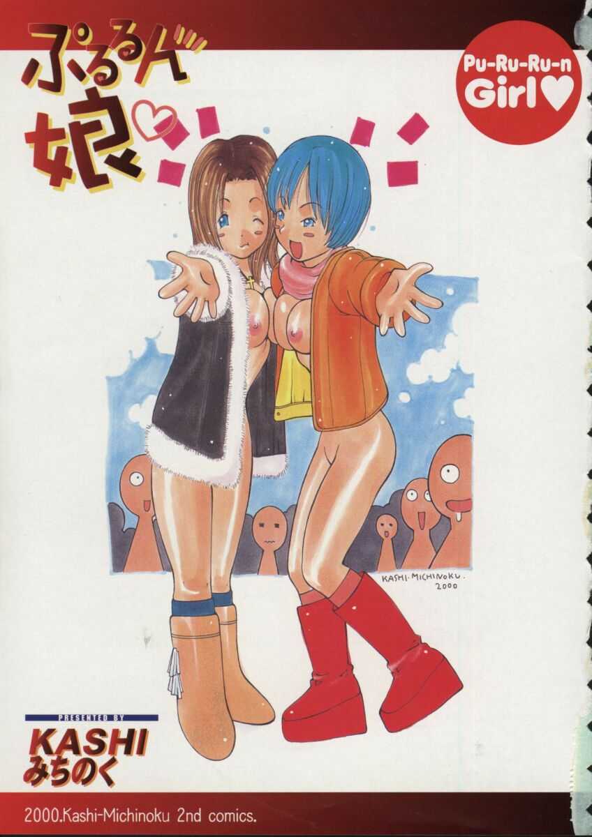 [Kashi Michinoku] Pururun Girl - Page 5