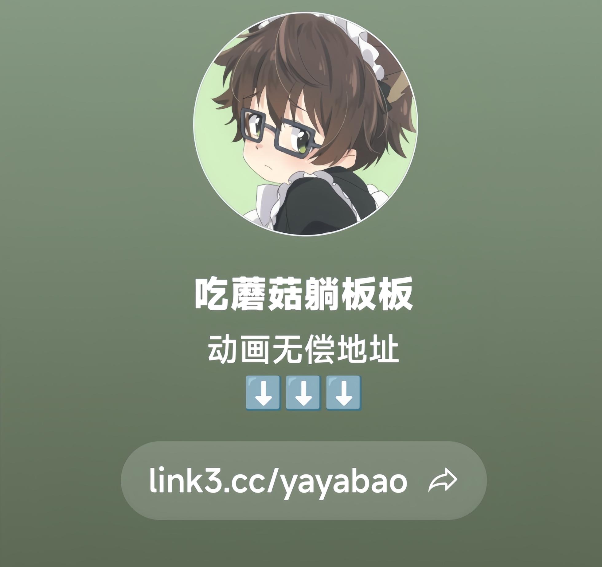 【法克斯】萬年後的新娘 - Page 34