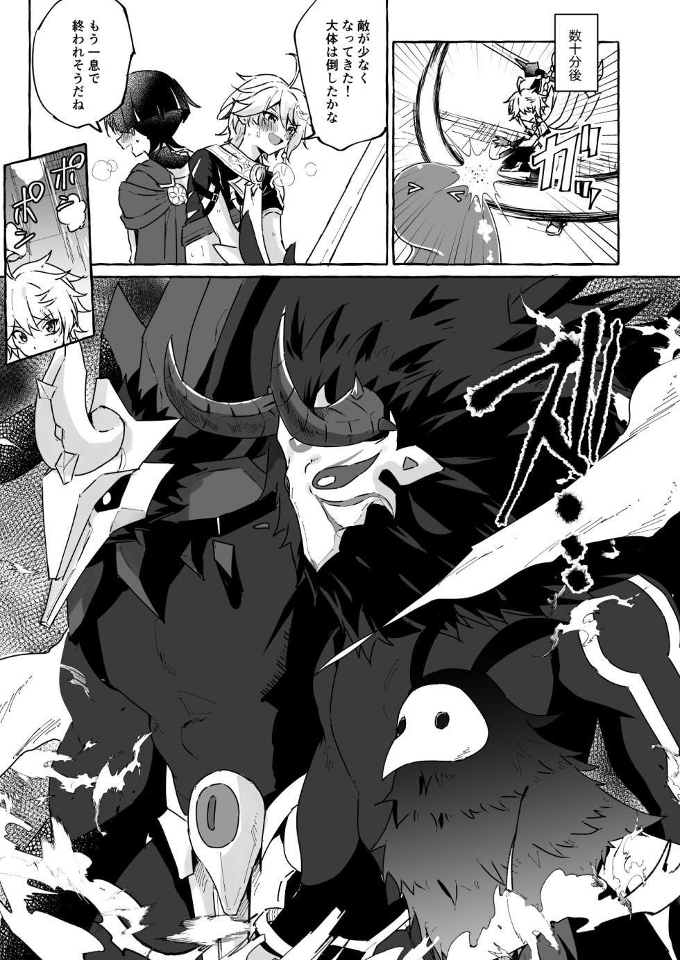 [Peko Renmei (Marimiya Yuu)] Ero Trap Hikyou nante Aru Wake Nai daro 2 (Genshin Impact) [Digital] - Page 34