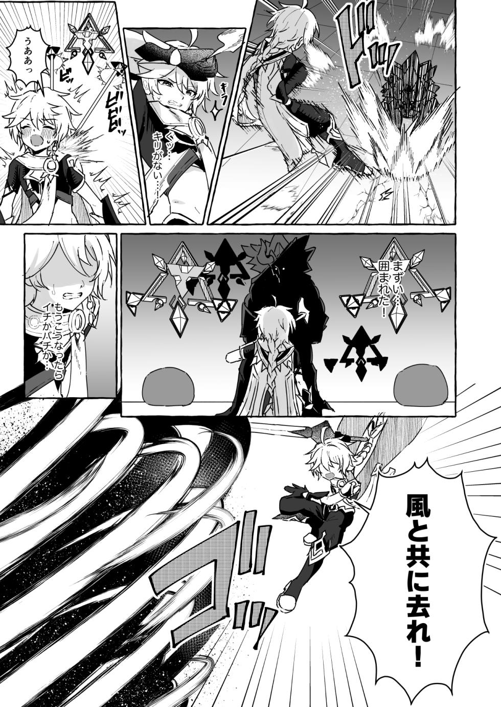 [Peko Renmei (Marimiya Yuu)] Ero Trap Hikyou nante Aru Wake Nai daro 2 (Genshin Impact) [Digital] - Page 38