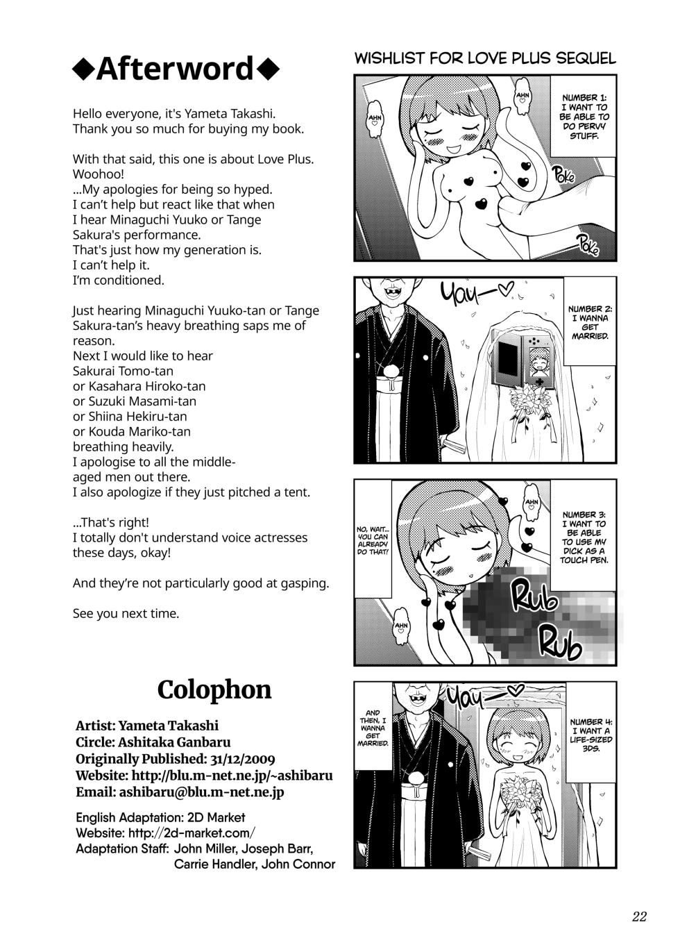 [Ashitakara Ganbaru (Yameta Takashi)] Pleading Nene-san (Love Plus) [English] {2d-market.com} [Decensored] [Digital] - Page 21