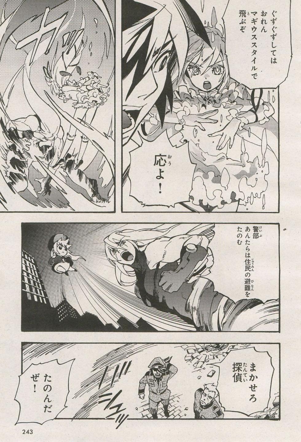 Double Wings Demonbane (Manga version) - Page 13