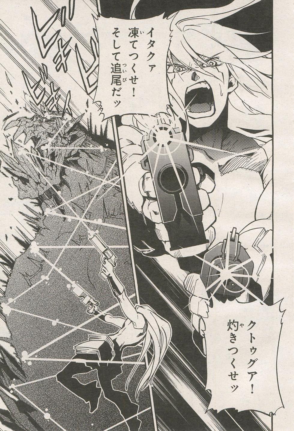 Double Wings Demonbane (Manga version) - Page 23