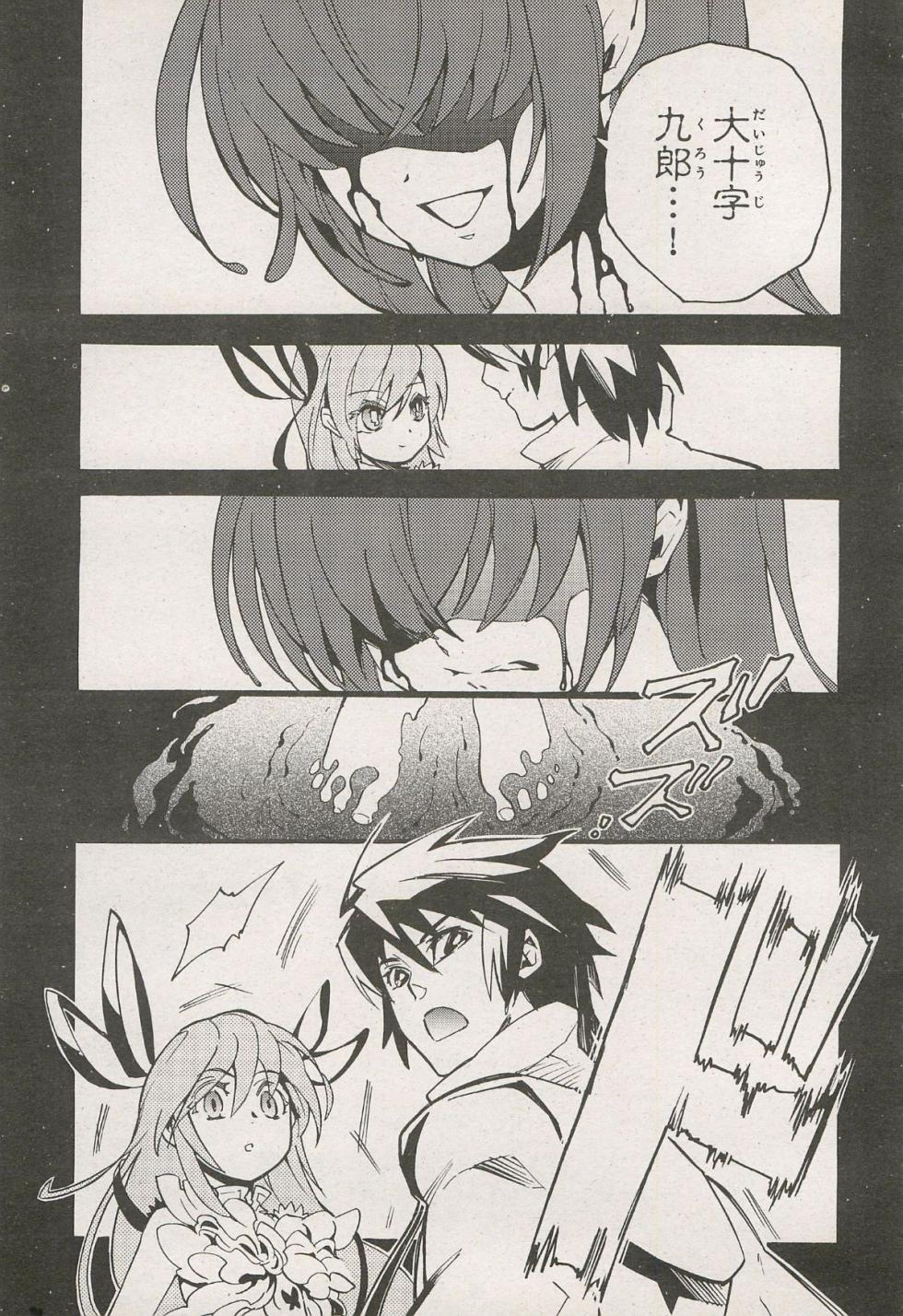 Double Wings Demonbane (Manga version) - Page 40