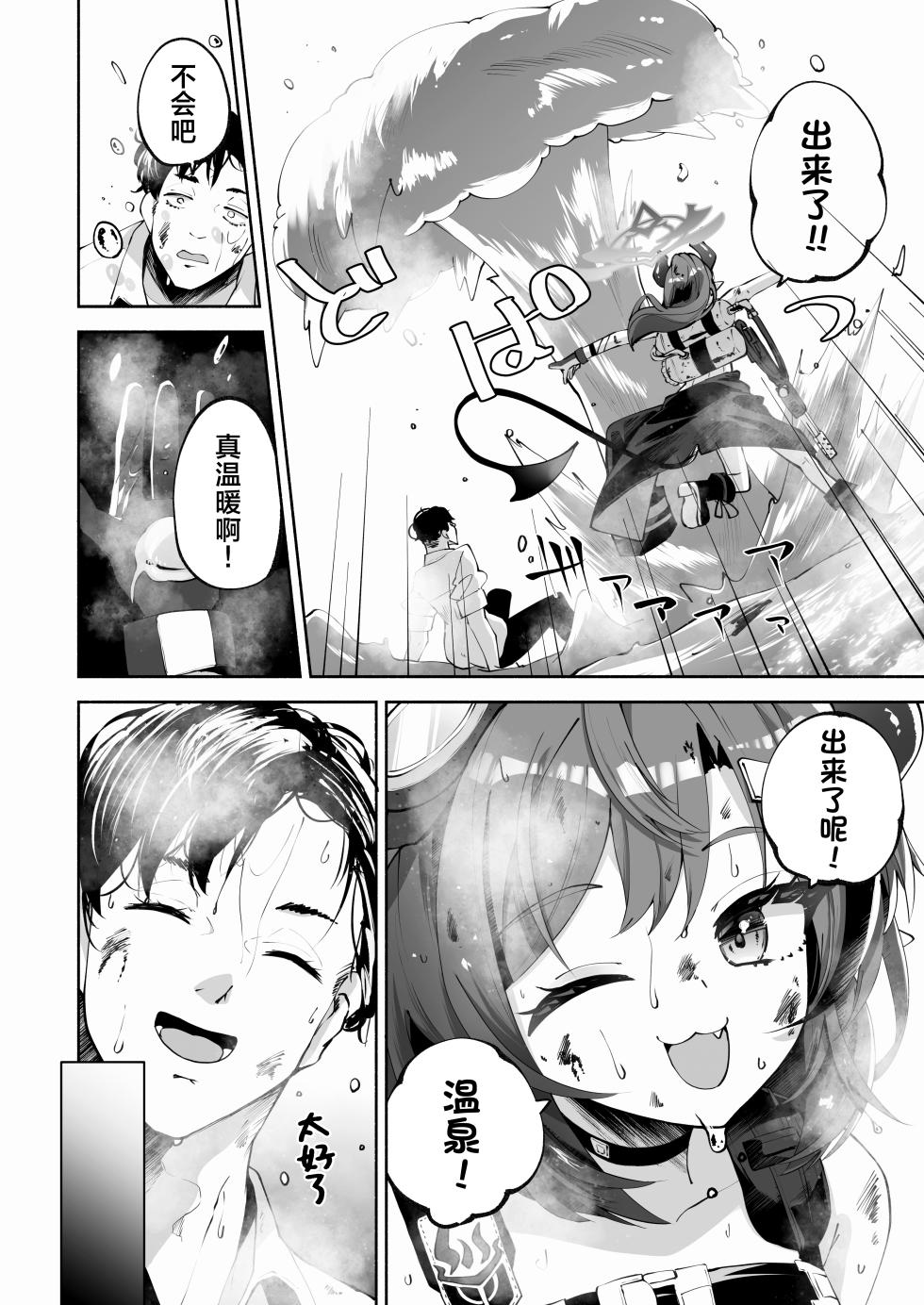 [Hatogoya (Hatoharu)] Megu to Iikoto Ikenaikoto | 和惠的舒服的事不该做的事 (Blue Archive) [Chinese] [欶澜汉化组] [Digital] - Page 10