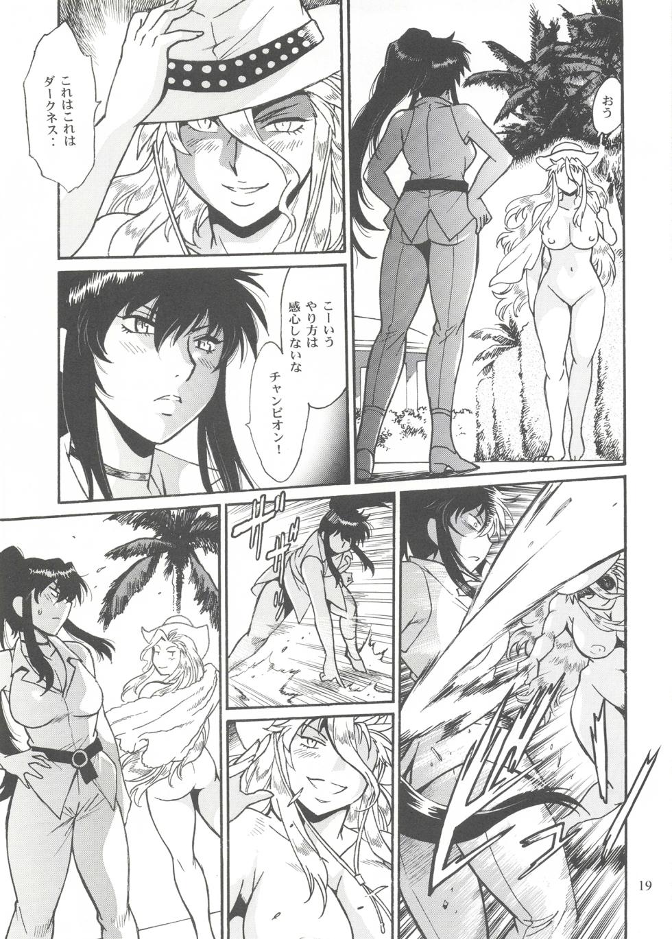 (COMITIA140) [Studio Katsudon (Manabe Jouji)] RING x MAMA Vol. 8 - Page 18