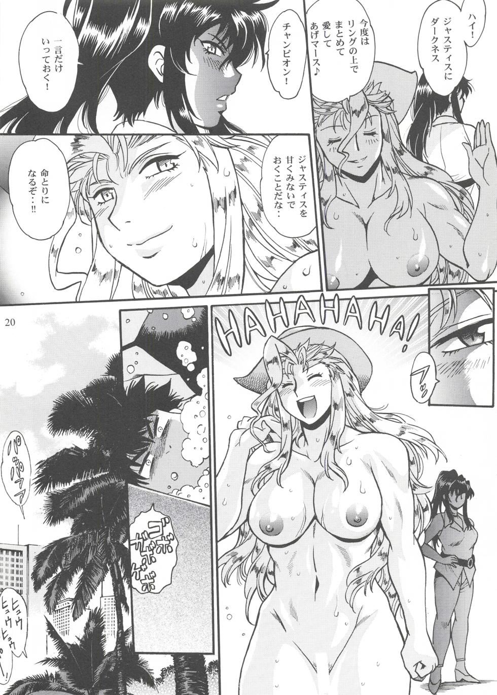 (COMITIA140) [Studio Katsudon (Manabe Jouji)] RING x MAMA Vol. 8 - Page 19