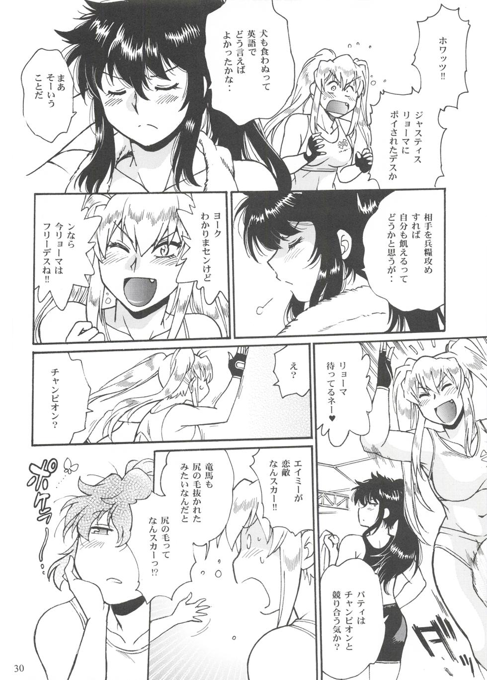 (COMITIA140) [Studio Katsudon (Manabe Jouji)] RING x MAMA Vol. 8 - Page 29