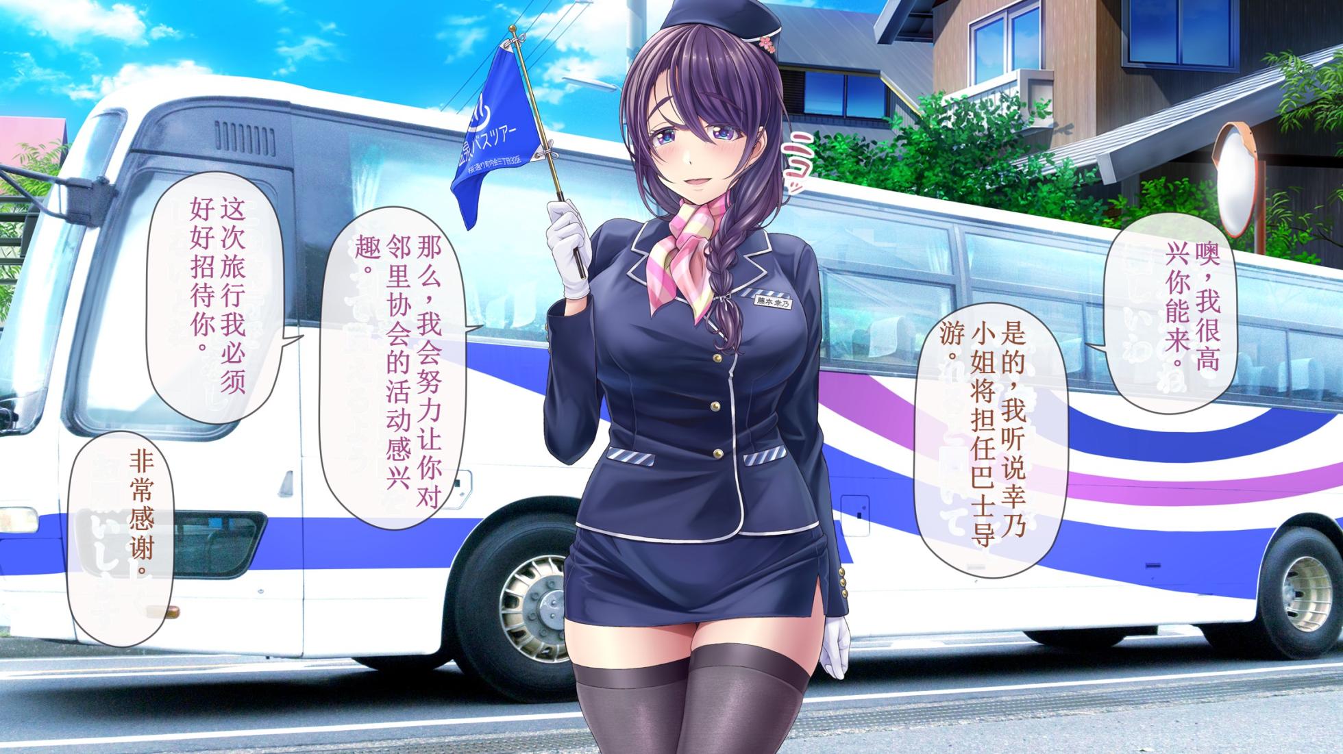 [MAG Kan (v-mag)] Hitozuma OnaPet Yukino-san Chounaikai Onsen Ryokou Zenra Bus Guide! - Page 30