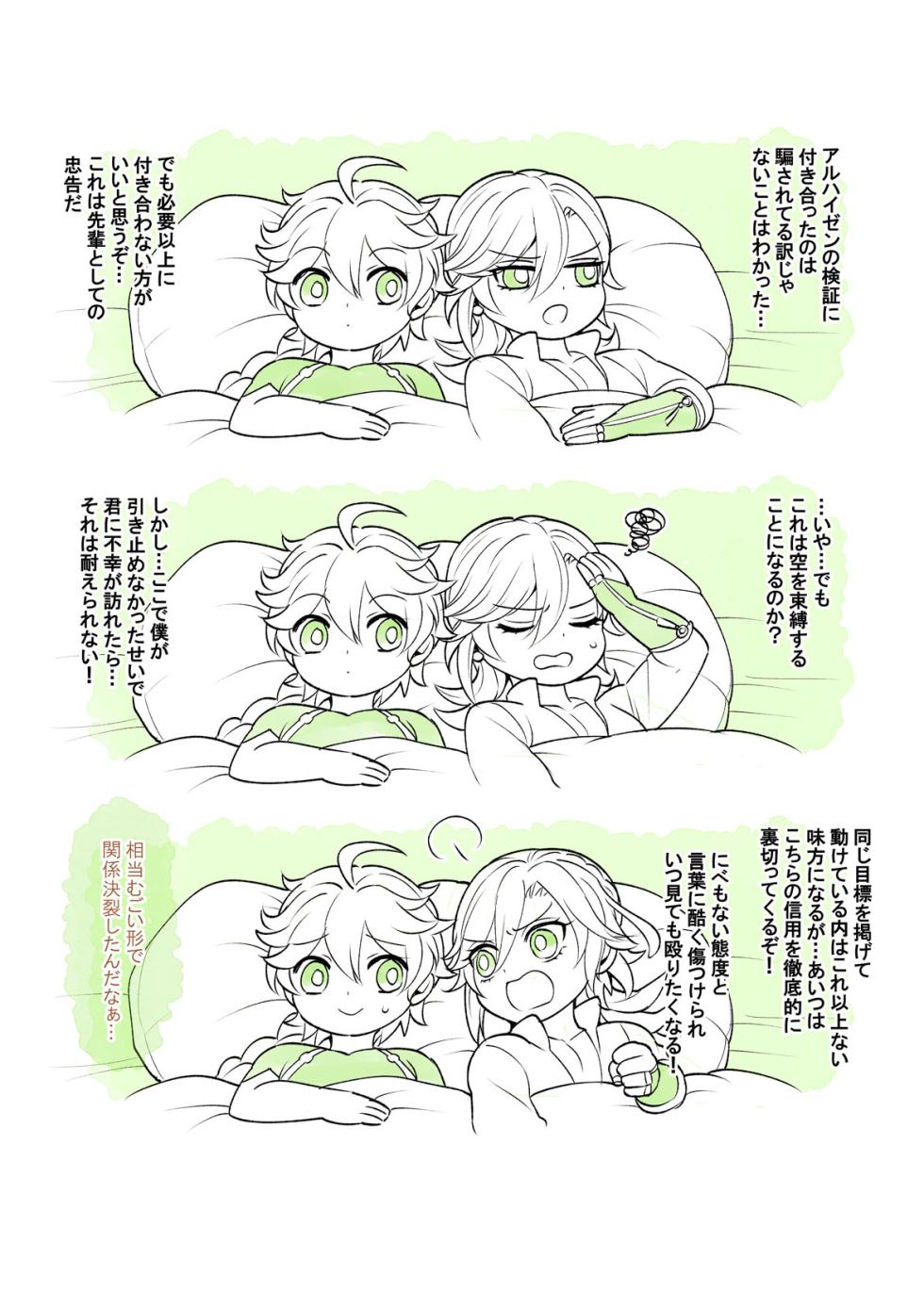 [Hatonic (Yokonaka] Sumeru Commission Quest (Genshin Impact) [Digital] - Page 40