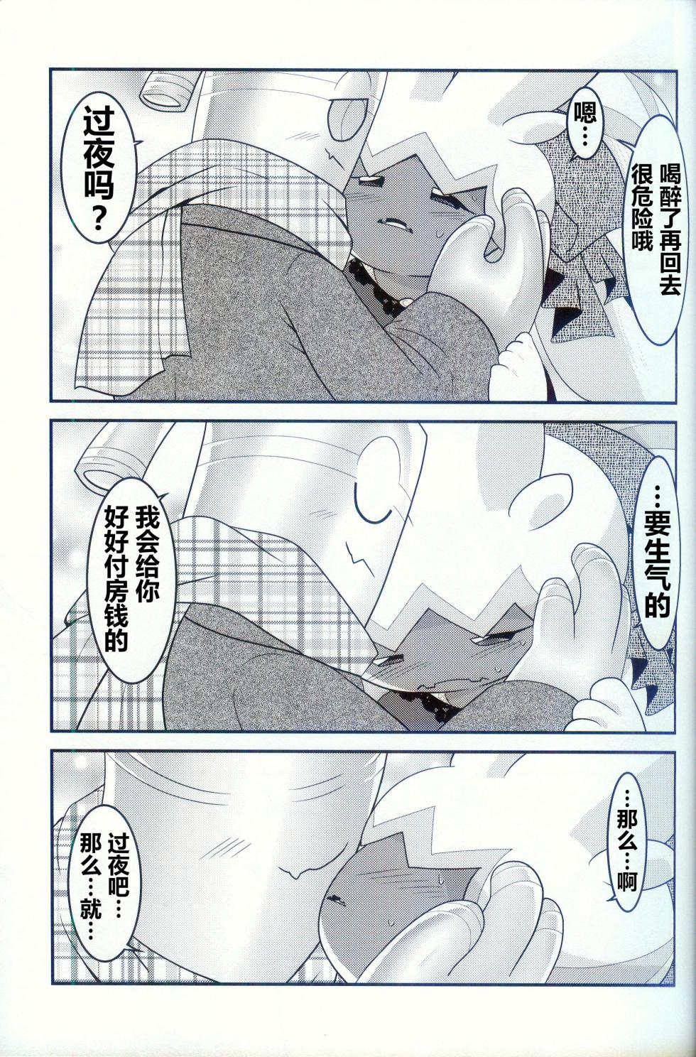 (Kansai! Kemoket 9) [BLACK FANG (Ryoutani Kana)] Yokohama no Safudeka 2 | 横滨的塞富豪巨锻匠 2 (Pokémon) [Chinese] [火兔汉化组] - Page 19