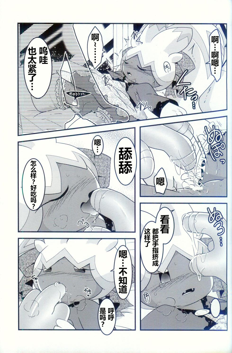 (Kansai! Kemoket 9) [BLACK FANG (Ryoutani Kana)] Yokohama no Safudeka 2 | 横滨的塞富豪巨锻匠 2 (Pokémon) [Chinese] [火兔汉化组] - Page 39