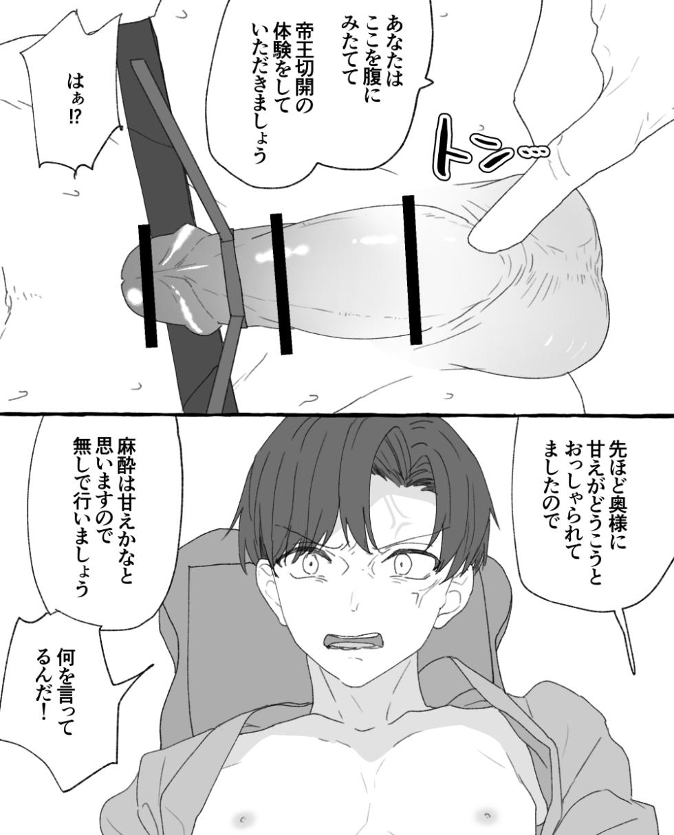 ちなちな・ダークサイド 妊婦体験【尿道出産】 - Page 21